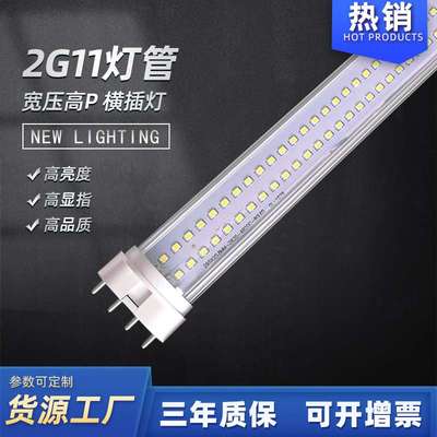2G11灯管平4针拔插管535mm22W替换传统横插灯工程替换