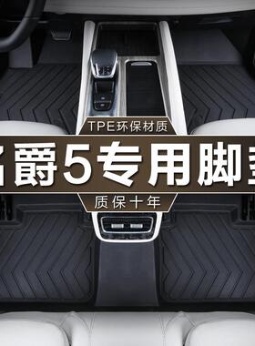 专用上汽名爵5脚垫tpe防水212223款新mg5300T180DVVT汽车脚垫