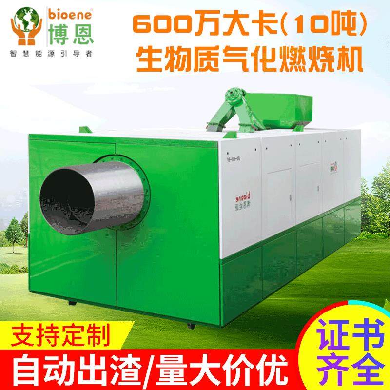 生物质燃烧机锅炉设备1200万大卡重型炉排生物质木片燃烧机,五金/工具,其他机械五金,淘宝优惠券,粉丝福利购,淘宝优惠卷
