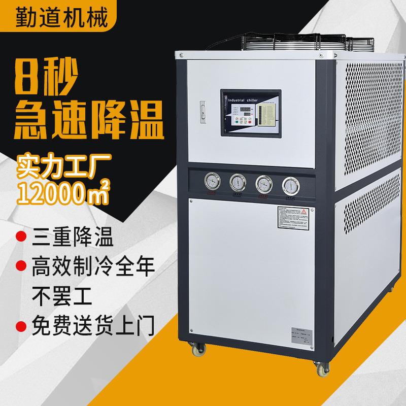 10hp工业冷水机吹膜制冷设备注塑风冷式冷水机组冷冻机水冷机