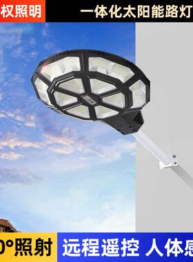太阳能灯UFO飞碟庭院灯LED一体化太阳能路灯头人体感应路灯