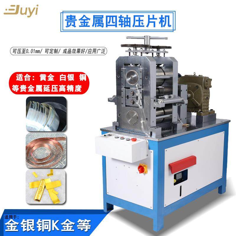 四辊冷轧机精密压薄金银板材铜合金自动延压片材成型小型辊扎设备,五金/工具,其他机械五金,淘宝优惠券,粉丝福利购,淘宝优惠卷