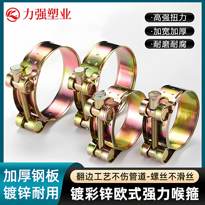 喉箍碳钢镀锌欧式加厚管箍重型管夹抱箍水管夹皮管扣锁紧管箍抱箍
