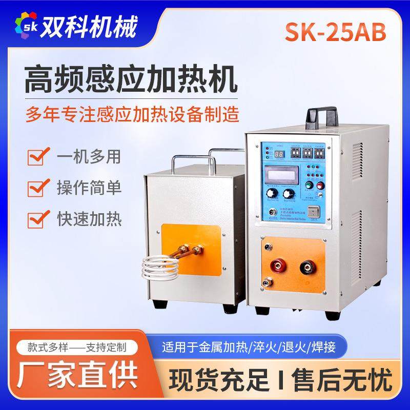 现货高频感应加热设备淬火熔炼锻造焊接热处理设备高频感应加热机,五金/工具,其他机械五金,淘宝优惠券,粉丝福利购,淘宝优惠卷
