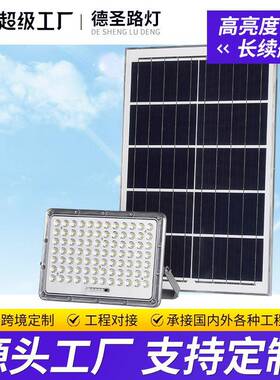 跨境贸易LED投光灯户外道路照明灯具投光灯高亮室外投光灯