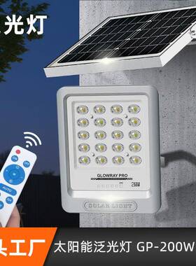 户外隧道泛光灯天黑自动亮户外家用农村庭院LED防水投光灯led户外