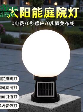 球形柱头灯户外别墅花园庭院栅栏led灯