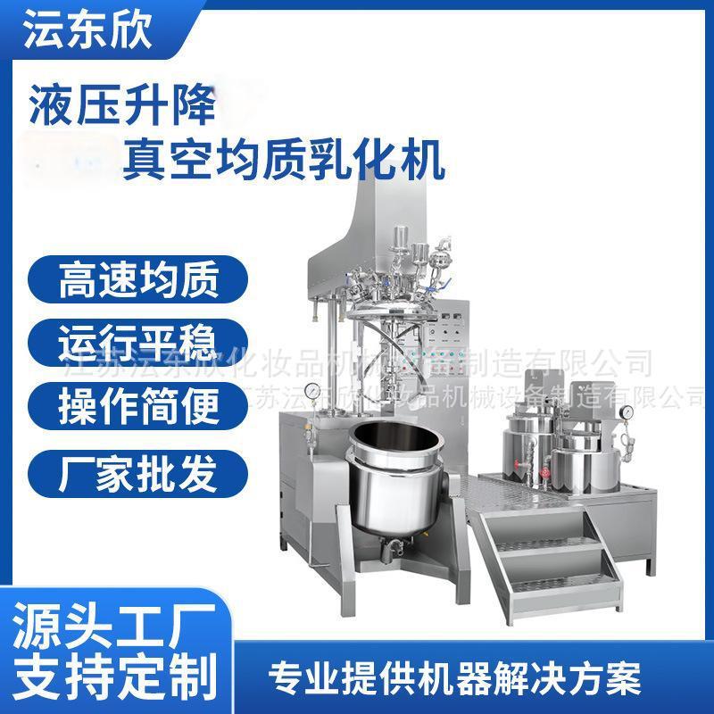 广州液压升降真空乳化锅蛋黄酱巧克力酱鱼子酱番茄酱高剪切乳化机