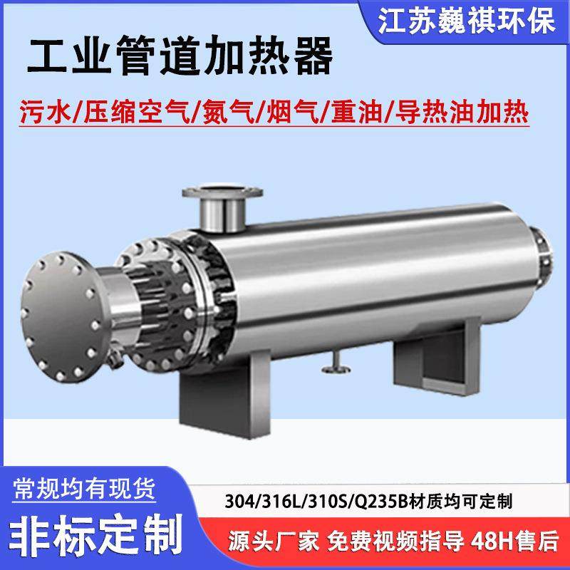 304不锈钢水管道加热器工业流体加热器40kw高温高压管道式加热器,五金/工具,其他机械五金,淘宝优惠券,粉丝福利购,淘宝优惠卷