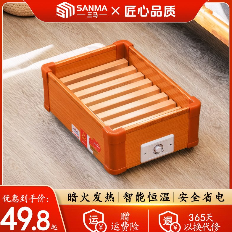 三马实木取暖器烤火箱家用暖脚炉电暖箱烘脚器客厅长方形烤火炉