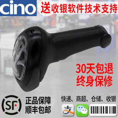 CINO 台湾伟斯 A670HD MR A680二维影像式扫描器手机屏幕支付条