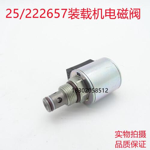 装载机配件杰西博JCB 3CX/4CX电磁阀总成25-222657电磁阀25222657
