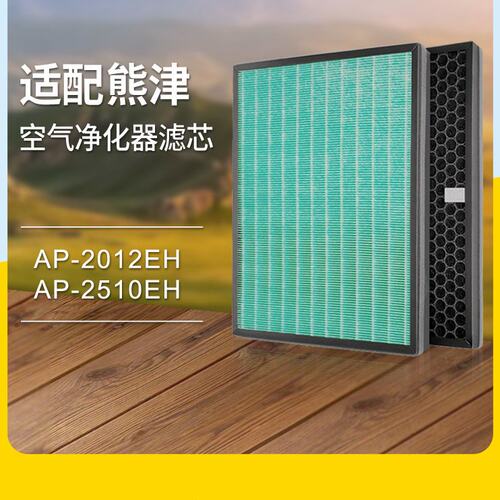 适配coway熊津豪威空气净化器过滤网AP2012/2510EH滤芯活性炭+H12