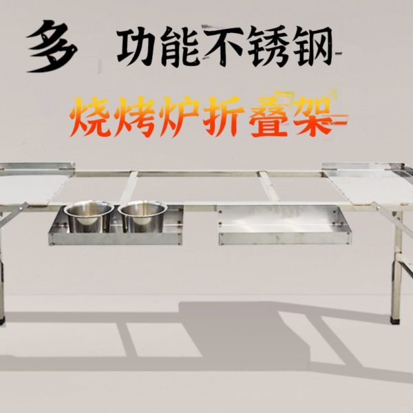 不绣钢折叠支架烧烤炉用架子便携支架燃气炉子固定架烤炉下面支腿
