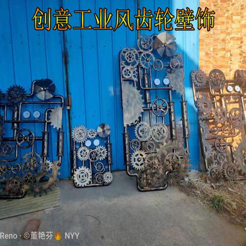 工业风装饰怀旧墙面创意齿轮挂件屏风酒吧火锅理发店背景墙上壁挂