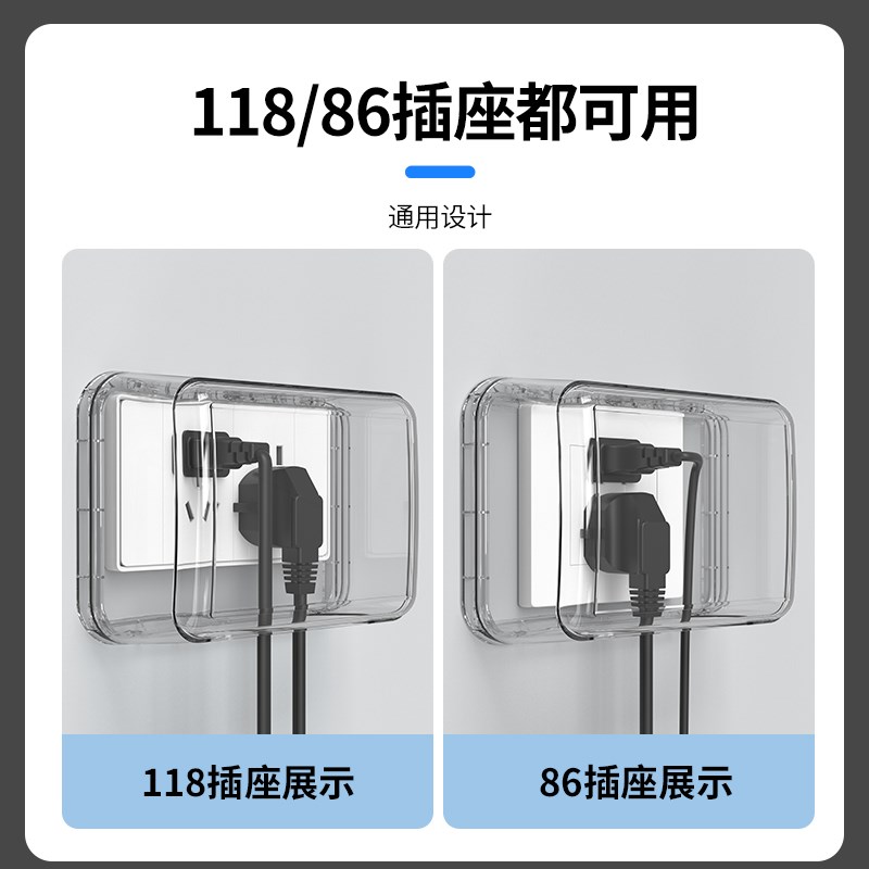 118型加高防h水盒卫生间热水器电源保护盒盖粘贴式开关插座防水罩