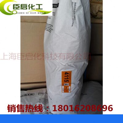 德国瓦克胶粉 可再分散性乳胶粉4115N   25KG