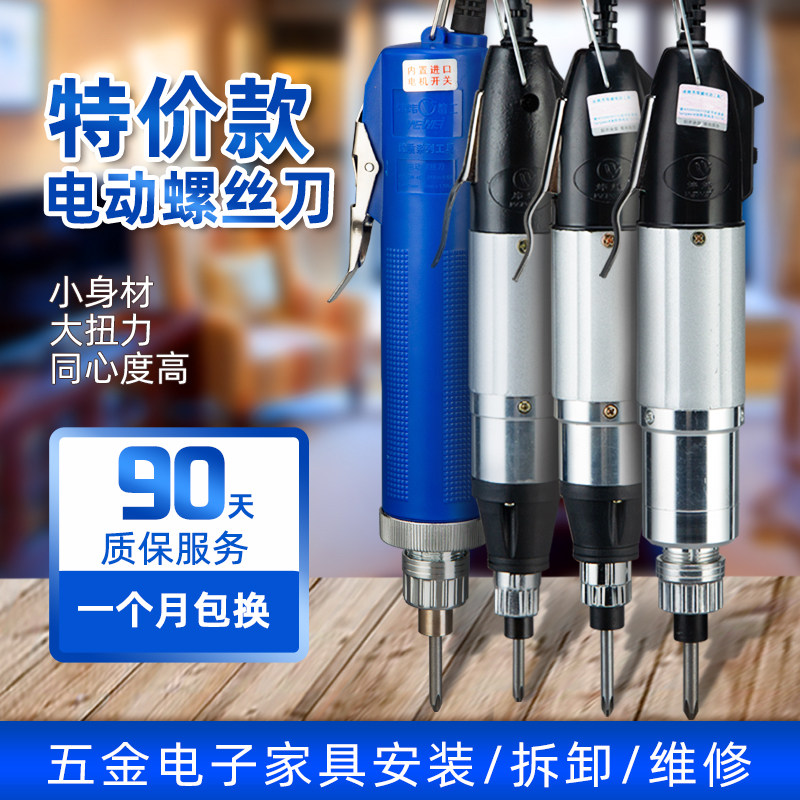 801电动螺丝刀插电式小型家用迷你802直柄电批电改锥8X00起子工具