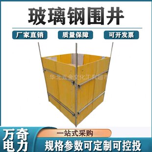 阻水抗洪围栏玻璃钢围井防汛应急装配围井防管涌治理移动抗洪围挡