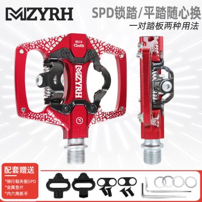 MZYRH山地车脚踏板锁踏自行车铝合金培林轴承骑行SPD平踏脚蹬
