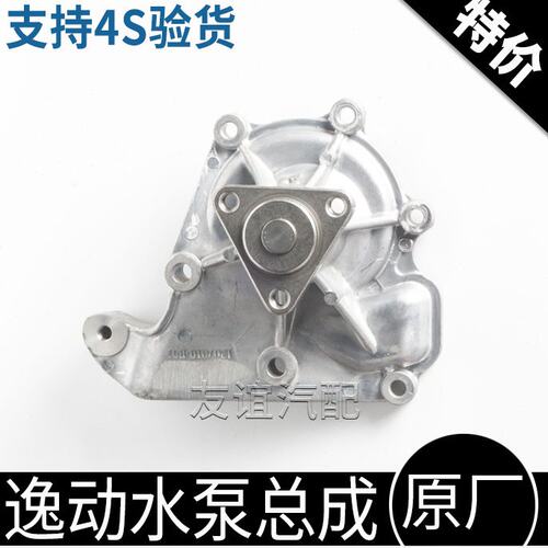 适配原厂长安逸动悦翔12款悦翔v5cs35水泵总成发动机冷却循环水泵