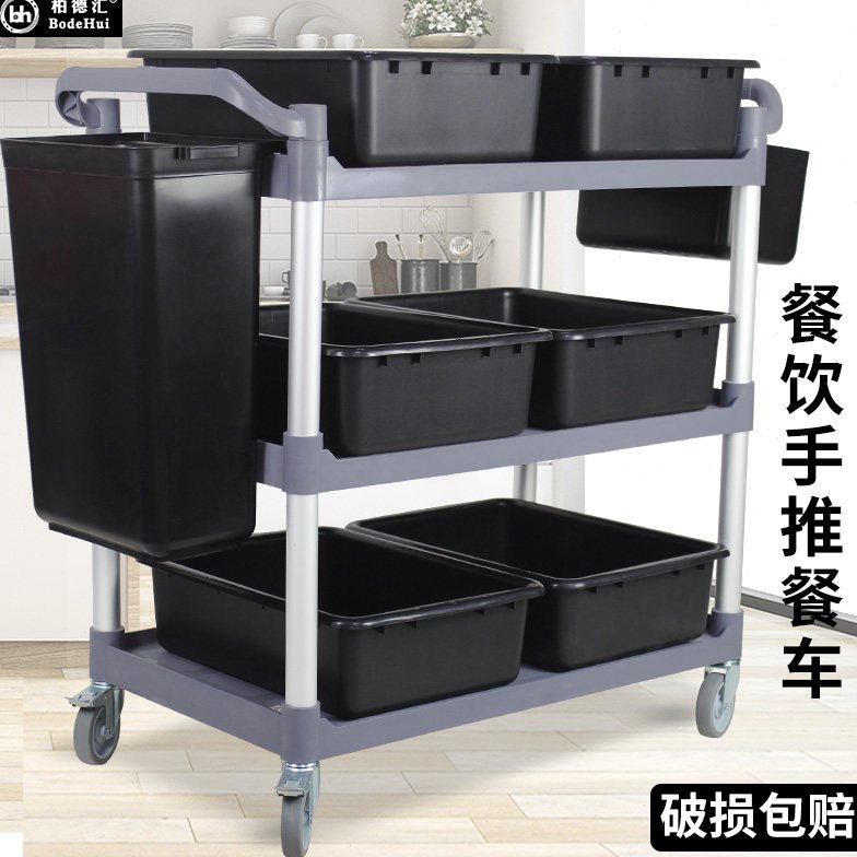 酒店可移动三层小号塑料餐厅火锅店推车置物架多功能送餐车收碗车