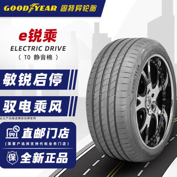 静音棉固特异轮胎255/45R19 104V E锐乘 T0原配MODEL Y 25545r19