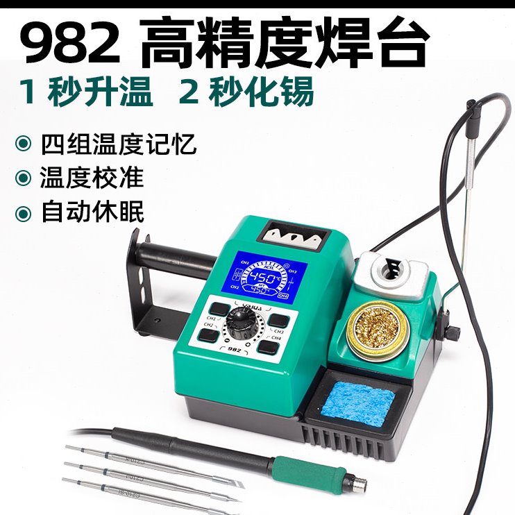谊华982手机维修电烙铁多功能精密拆焊台发热芯适用210焊台