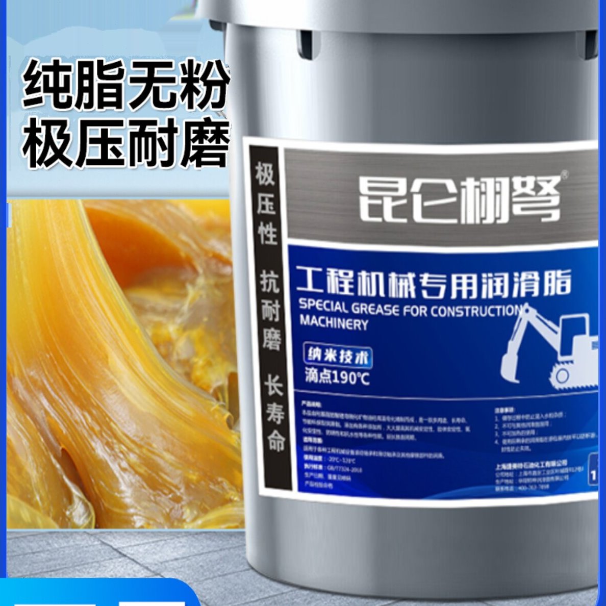 黄油润滑脂耐高温耐磨3号2锂基脂挖掘机轴承二硫化钼大桶装15公斤