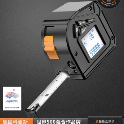 科麦斯卷尺5米迷你盒尺激光测距不锈钢尺子高精度智能钢卷尺木工