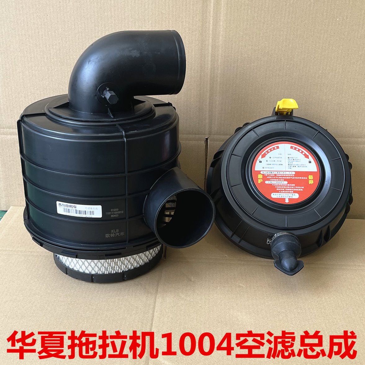 沃德澳龙1004c拖拉机空滤总成华夏拖拉机1004常发904空气滤芯配件