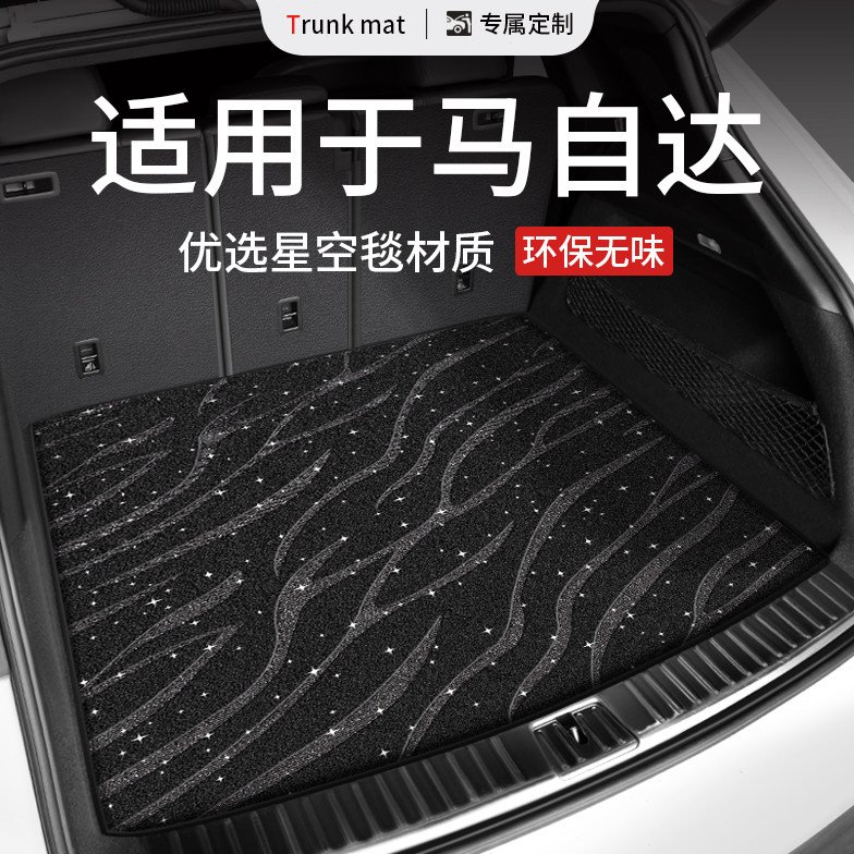 适用马自达CX-30尾箱垫CX-50/CX-4/阿特兹/昂克赛拉专用后备箱垫