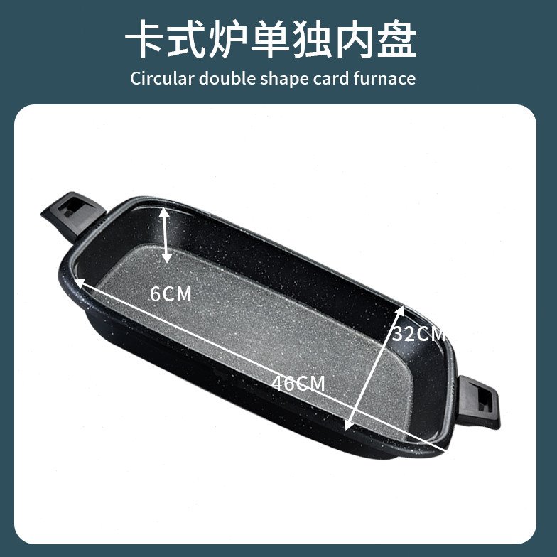 铝合金烤鱼盘电磁炉特厚复底式方盘商用不沾锅平盘烤鱼盘烧烤铁盘