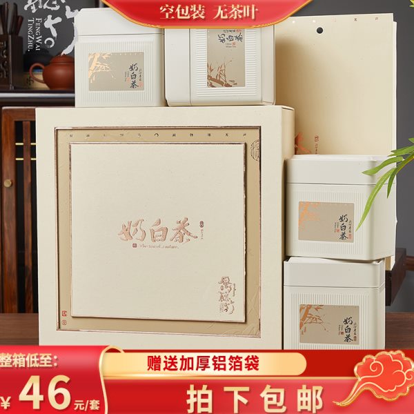 新款高档500克奶白茶礼品盒4罐一斤装高档茶叶包装盒空礼盒包邮