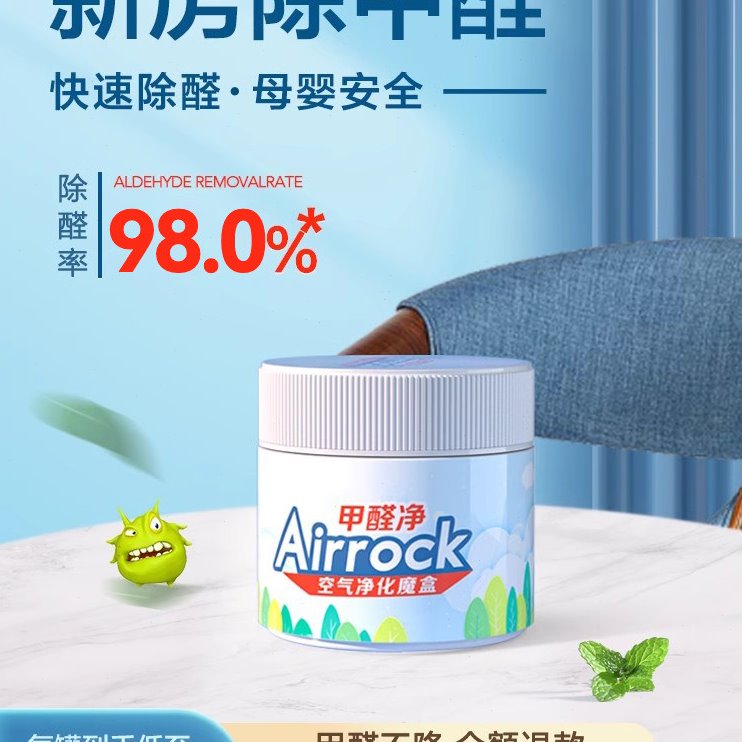 甲醛净活性炭新房家用装修除甲醛去异味衣柜新家具除臭去味清除剂