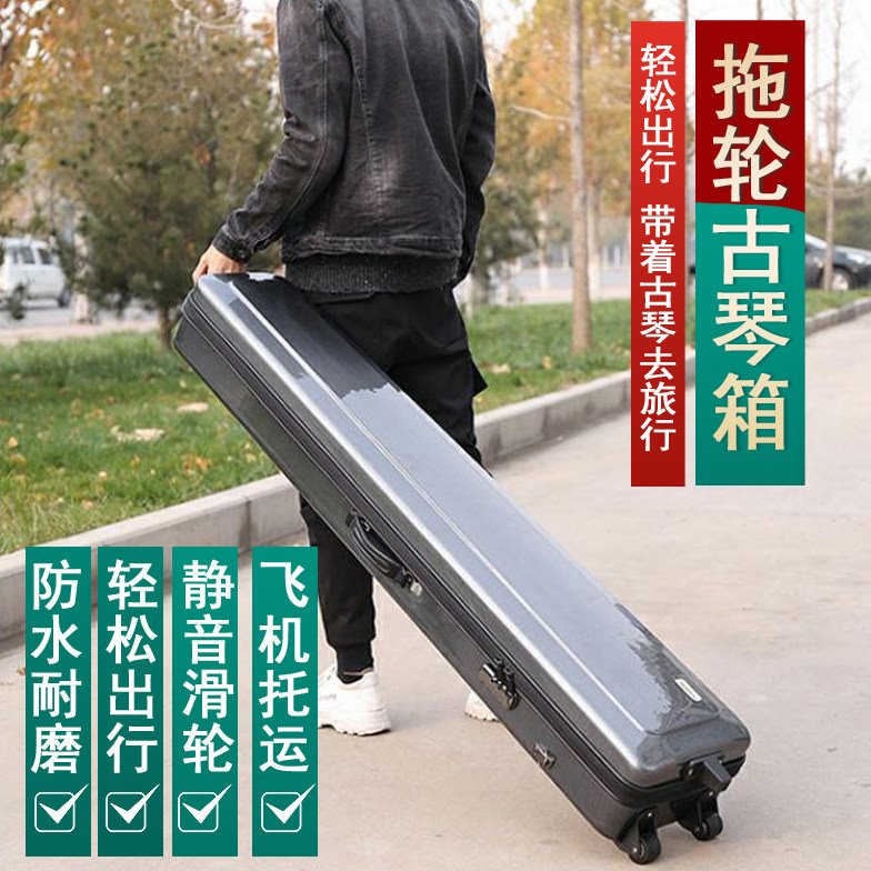 可托运碳素带拖轮古琴箱便携式古琴盒子乐器箱子双肩带可调节背包