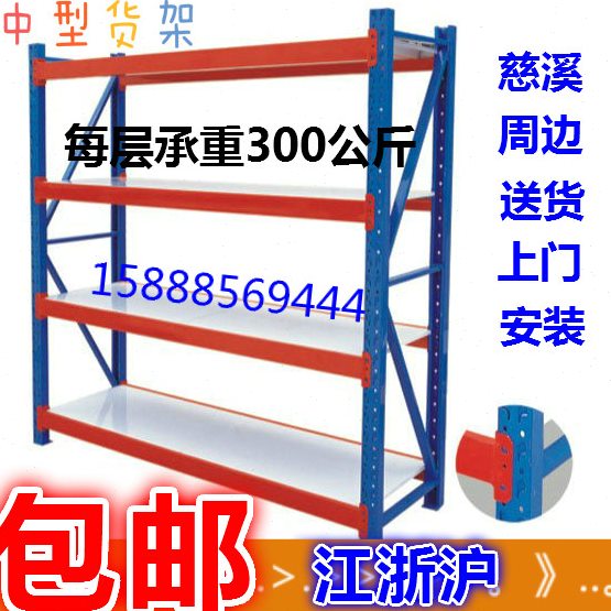 货架仓储宁波苏州货架重型仓库库房置物架中型货架子家用组装包邮