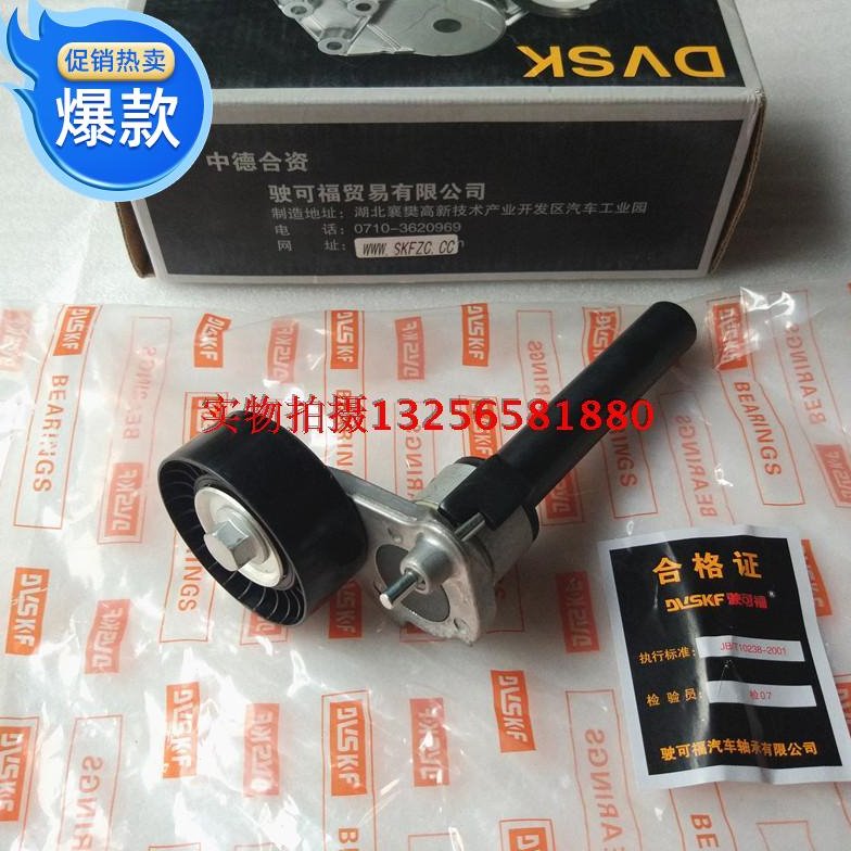 迈腾07款-10款新帕萨特途观CC发电机皮带涨紧器涨紧轮