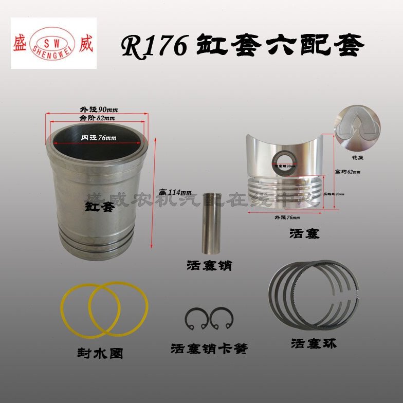 单缸柴油机缸筒活塞四配套 常柴165 R170A 176小型水冷3 4匹缸套