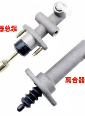 适用于广汽吉奥星朗离合器总泵 星朗离合总泵 广汽星朗离合器分泵