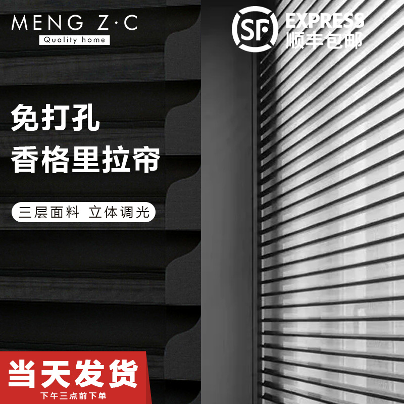 客厅免打孔香格里拉n百叶窗帘卫生间防水遮光卷拉式电动升降纱卷