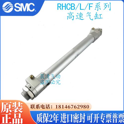 原装进口RHCL25/RHCB25-100 150 175 200 225 250 275高速气缸
