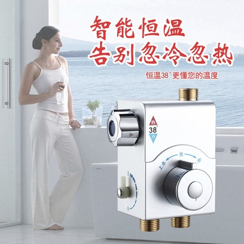 四阳能恒温阀淋浴开关冷热恒温混E水阀热水器恒温阀明装防冻