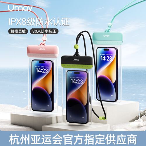 手机防水袋可触屏游泳套漂流装备水下拍摄神器透明密封包超强浮潜