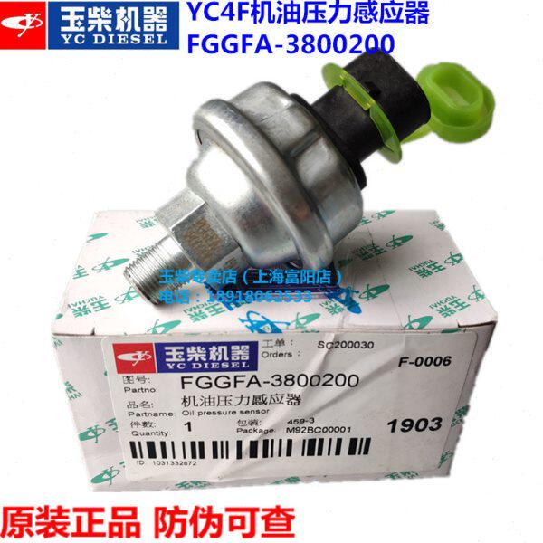 玉柴YC4F发动机原厂FGGFA-3800200电喷国三四五机油感应塞客货车