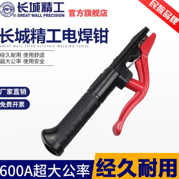长城电焊钳小电焊夹焊钳焊把钳带线大功率600A老焊工焊接工具