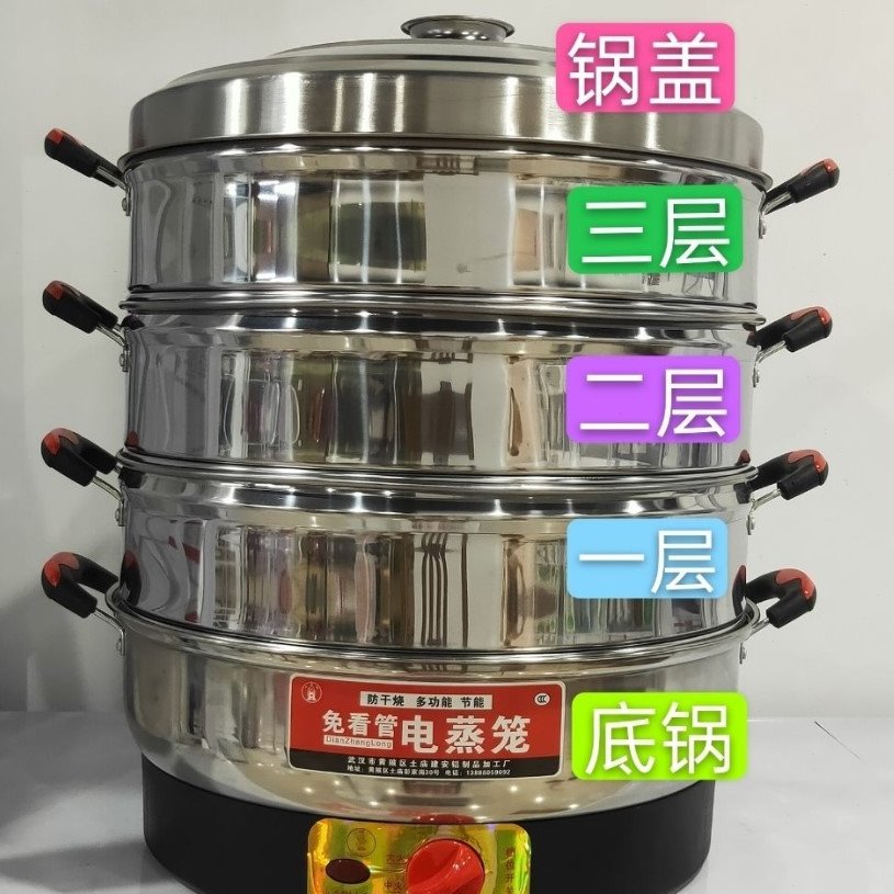 电蒸笼三层电蒸锅家用商用多功能定时保温超大容量蒸包子蒸馒头