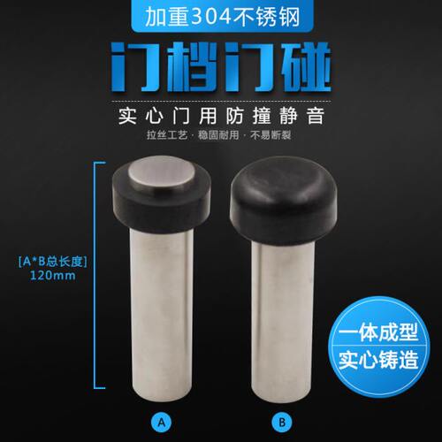 304不锈钢实芯门顶 不锈钢门碰 门吸 防撞橡胶门顶 门挡 门阻