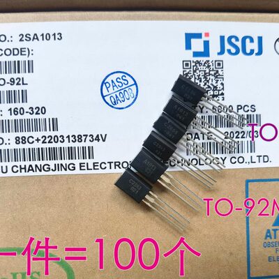 TO-92L/TO-92MOD长电CJ三极管 2SC1384/C2383/A1013/2SC2655 长晶