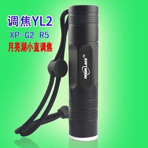 月亮湖YL2调焦变焦强光手电筒G2R5 可调泛光 摄影补光 蓝光钓鱼